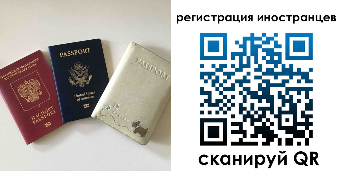 временная регистрация купить в Гороховце