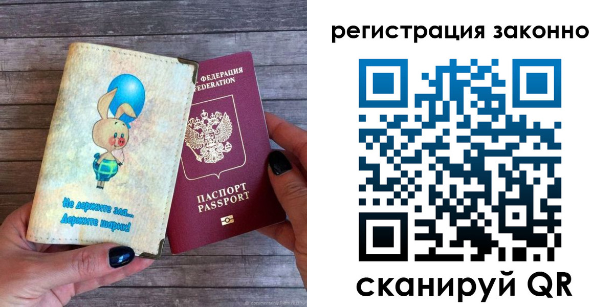 купить прописку в Гороховце