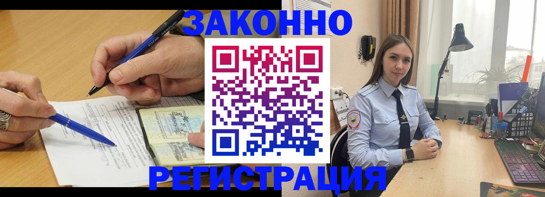 прописка от собственника в Гороховце