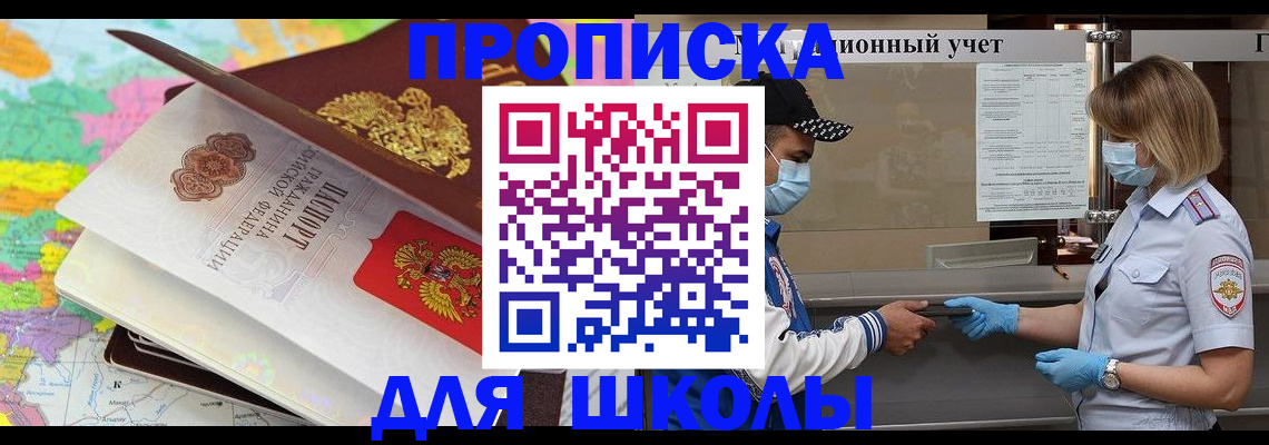 временная регистрация в квартире в Гороховце