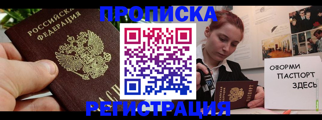 временная регистрация законно в Гороховце